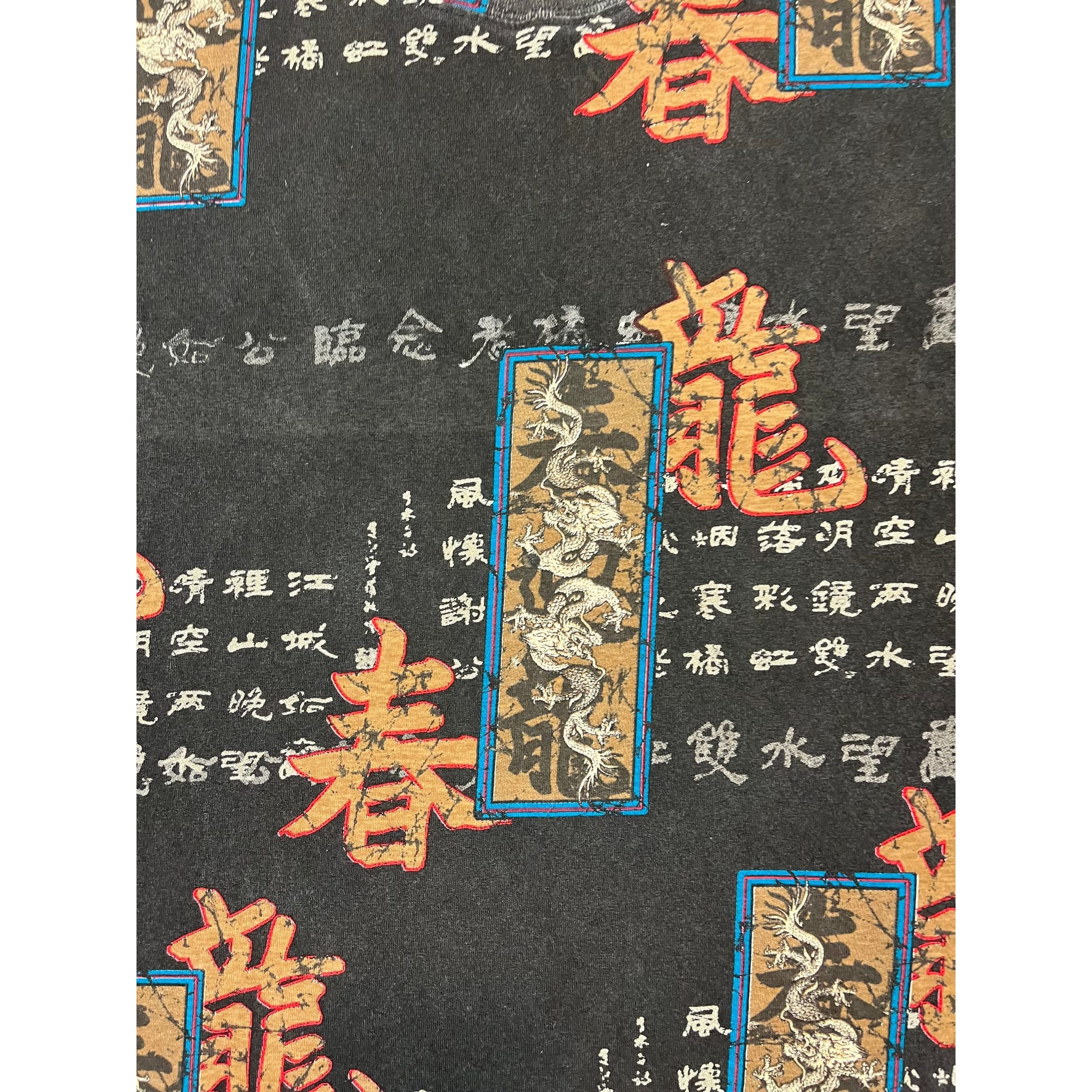 268032 (90s) Asian Art & Figures Dragon All Over Print T-Shirt