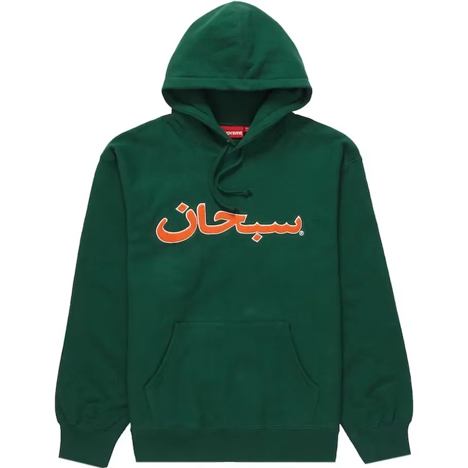 275029 Supreme Arabic Logo Hooded Sweatshirt (FW21) 'Dark Green'