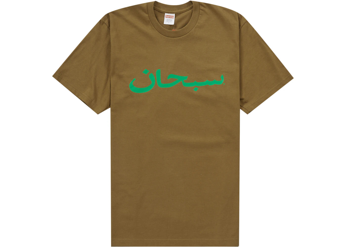 702977 Supreme Arabic Logo Tee Light Brown