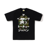 BAPE 1ST Camo Bape Katakana Tee 'Black/Green'