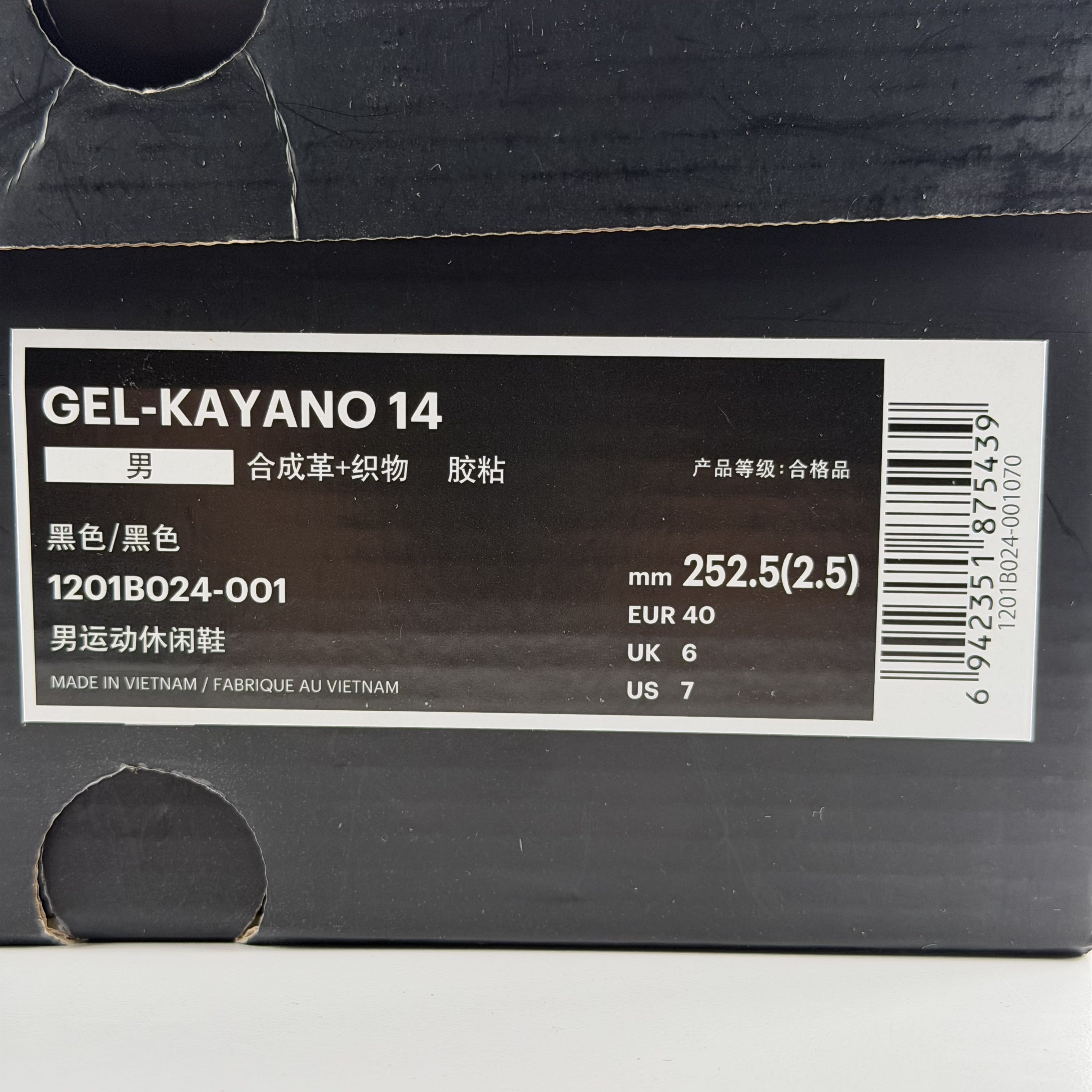 261452 ASICS Gel-Kayano 14 8ON8 Black Green