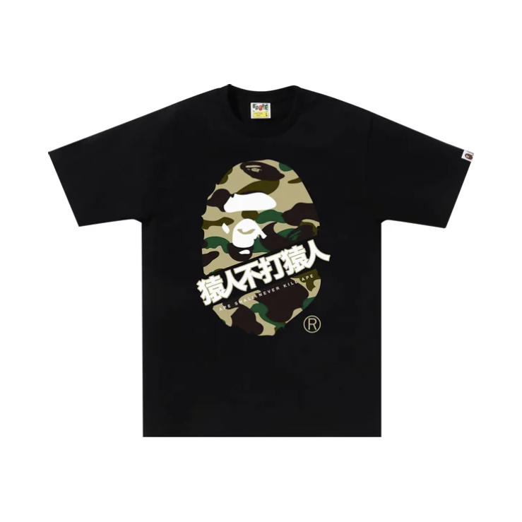 BAPE 1st Camo Bape Kanji Tee 'Black/Yellow'