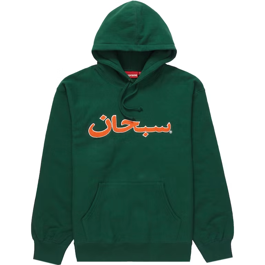 382309 Supreme Arabic Logo Hooded Sweatshirt (FW21) 'Dark Green'