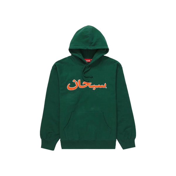 Supreme Arabic Logo Hooded Sweatshirt (FW21) Dark Green