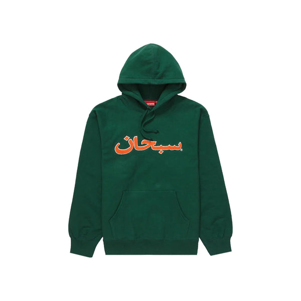 Supreme Arabic Logo Hooded Sweatshirt (FW21) Dark Green